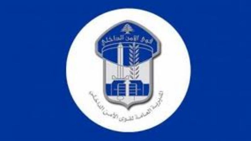 قوى الأمن: لا صحّة لما يتم تداوله عن فرار مرضى عقليين من إحدى المستشفيات في بصاليم لذا يجب توخي الدقة وعدم اختلاق مثل هكذا أخبار لأنها أدت الى حالة من الخوف والقلق