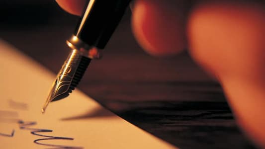 تعميم يتعلّق بآلية تطبيق قانون السرية المصرفية الجديد