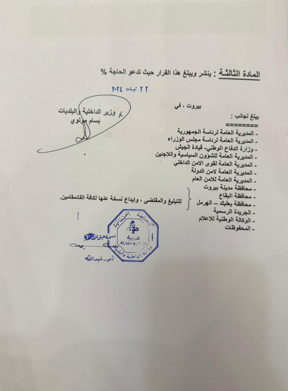 بالصور: مواعيد الانتخابات البلدية في هذه المناطق