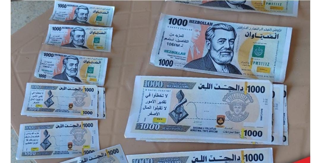 بالصّورة: أموالٌ فوق الجنوب