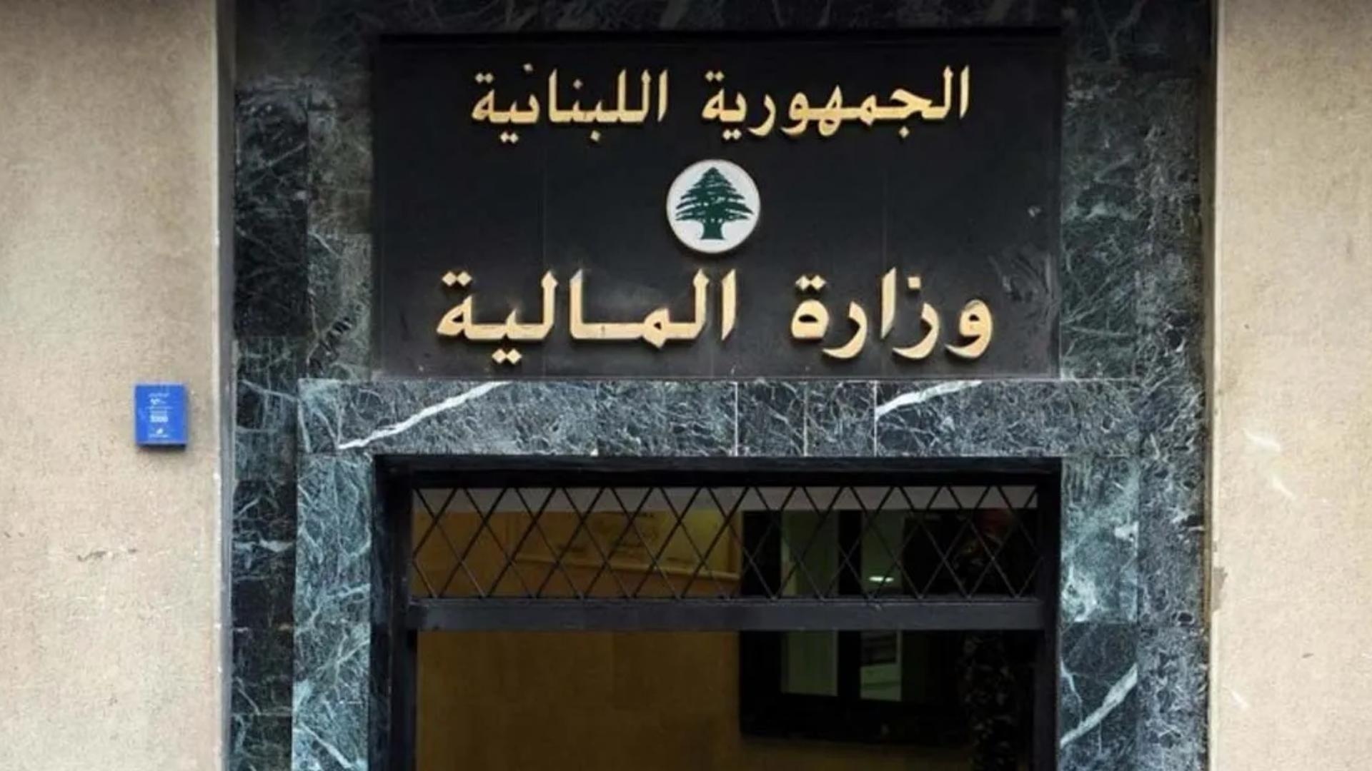 "المال" استكملت المفاوضات مع صندوق النقد