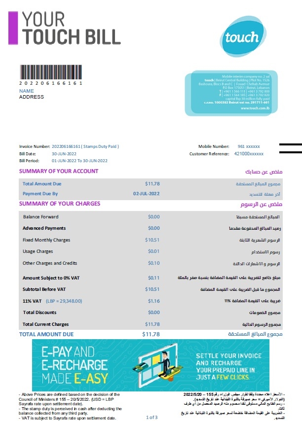 توضيح من "تاتش" حول فواتير الخطوط الثابتة لشهر حزيران