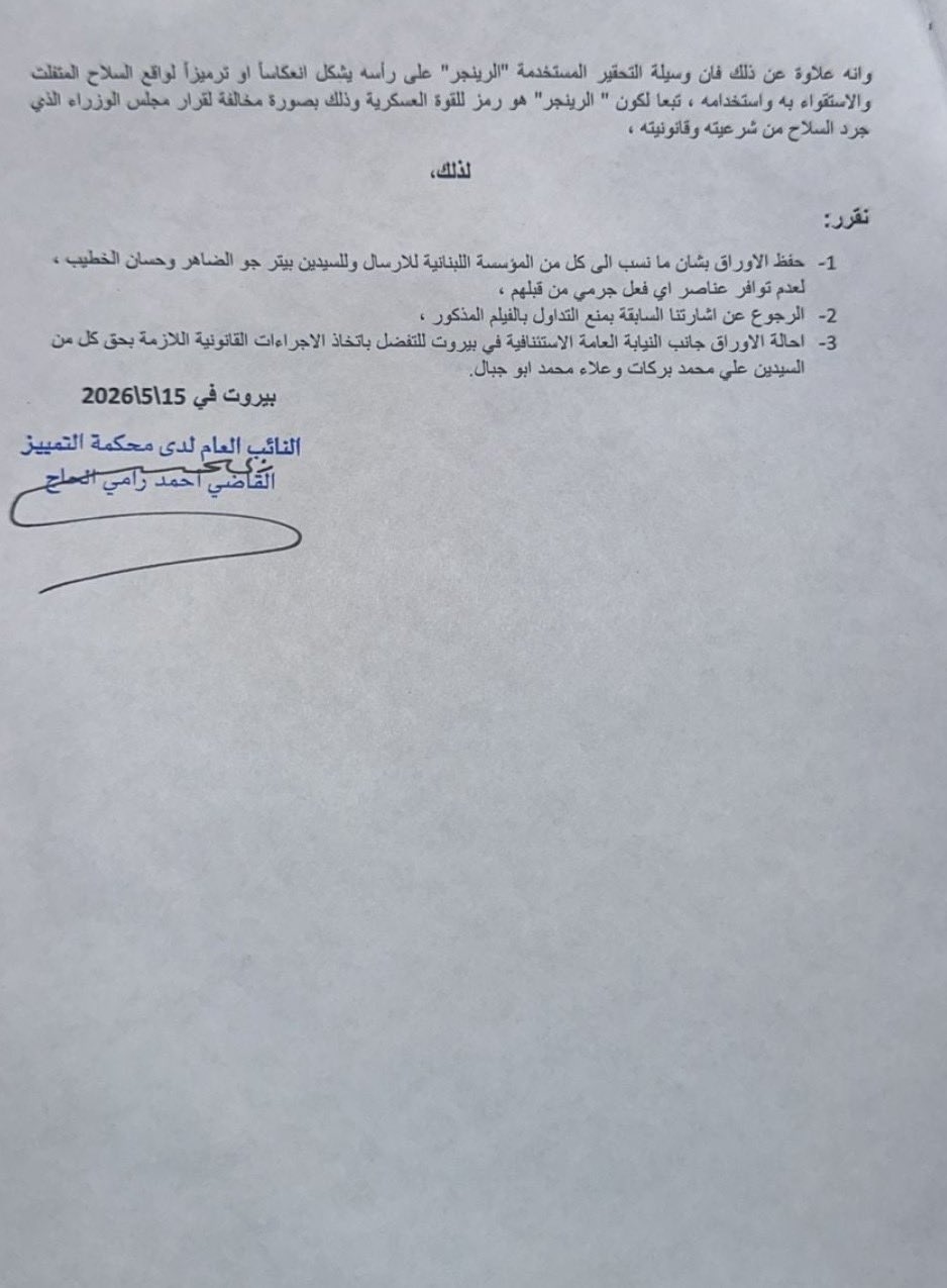 Ayoub: 3 sentences are enough to bring back the state’s prestige