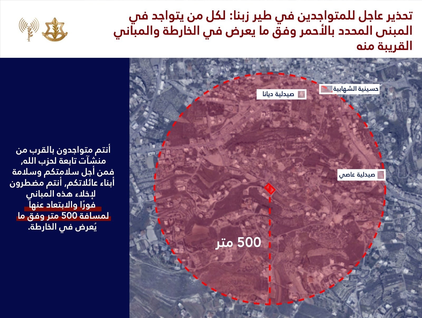 Second Israeli warning for new southern areas: Evacuate immediately