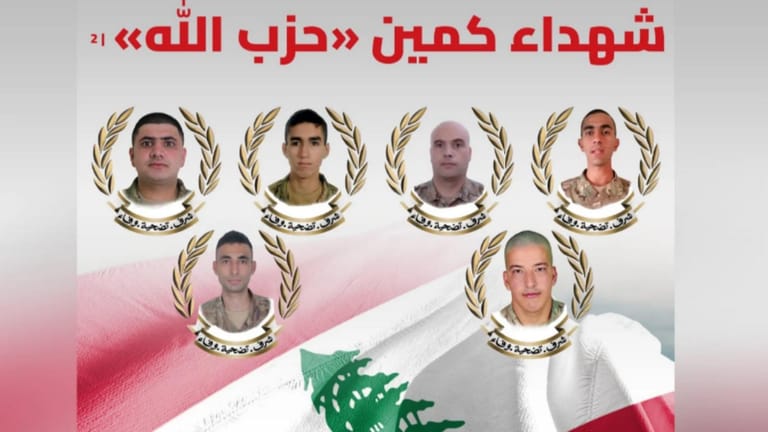 شهداء كمين "الحزب"