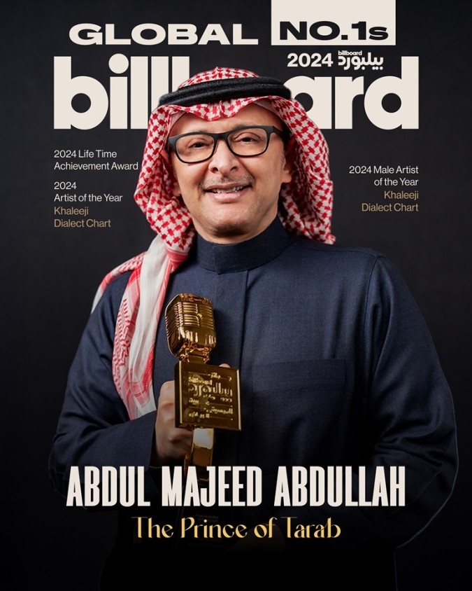 عبد المجيد عبد الله في أول سلسلة تُطلقها "بيلبورد العالمية"