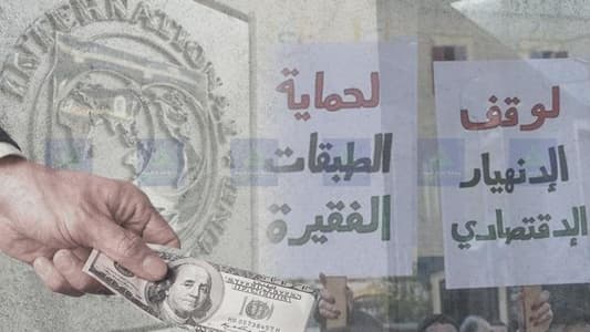 900 مليون ‏دولار قد يحصل عليها لبنان... هل تذهب لتمويل الانتخابات؟