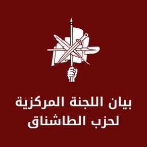 موقف اعتراضي من "الطاشناق" على طريقة تشكيل الحكومة