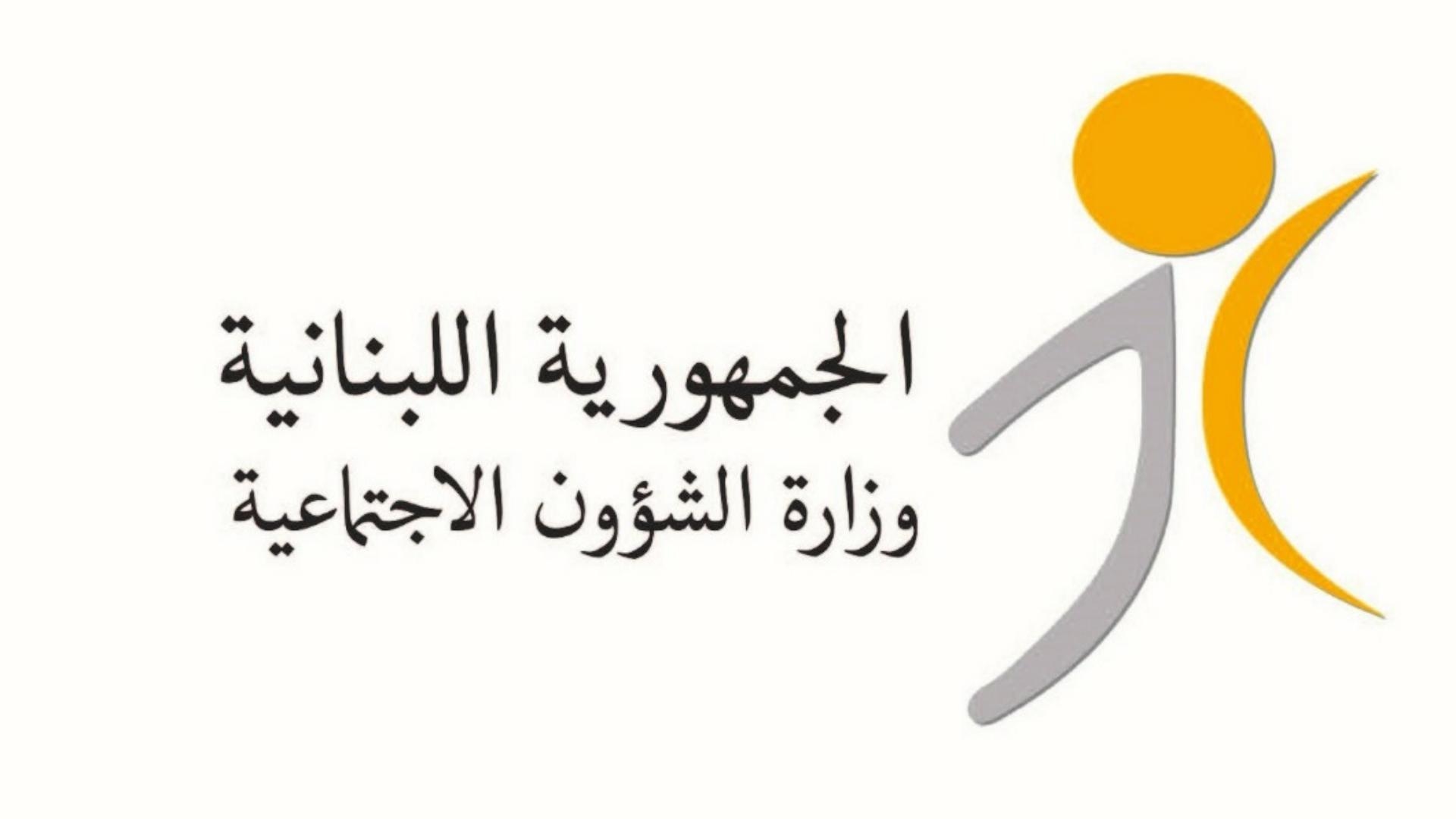 وزيرة الشؤون الاجتماعية: بدء التحضير لانتخاب الهيئة الوطنية لذوي الاعاقة