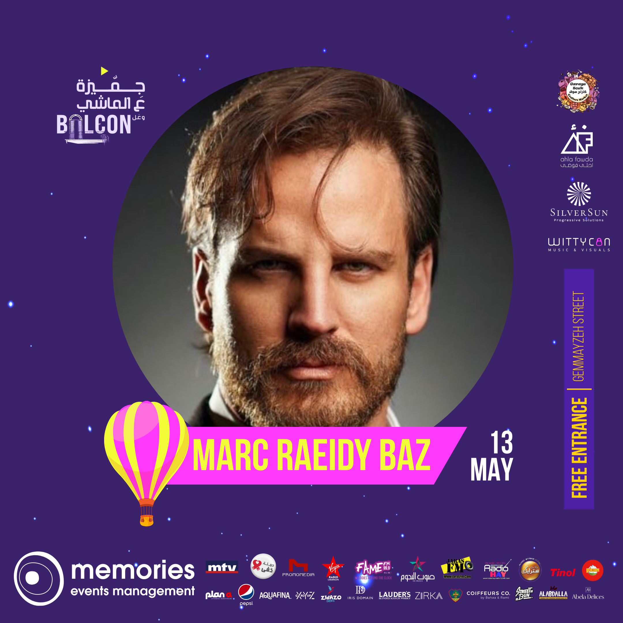 "جميزة عالماشي وعالبلكون"... هذا ما ينتظركم!