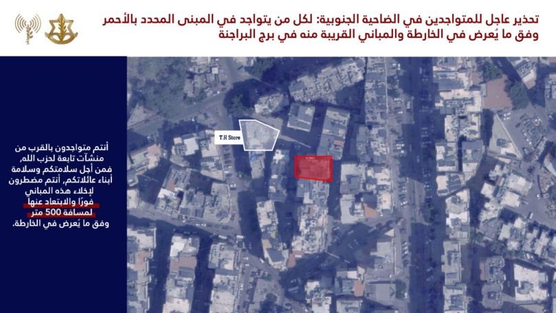 بالصّور: إنذار إسرائيلي جديد إلى سكّان الضاحية