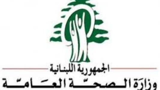 Lebanon’s Ministry of Health condemns Israeli shelling of Meiss El Jabal Hospital in south Lebanon