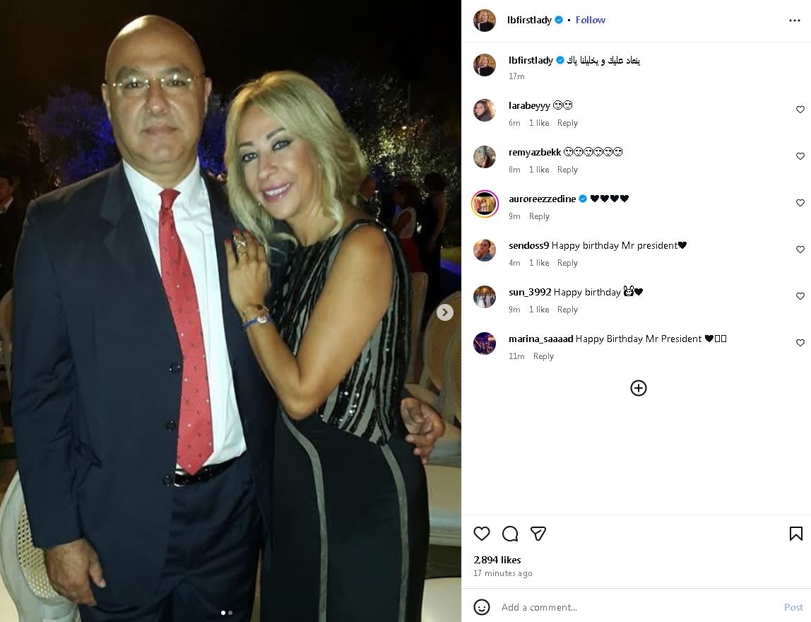 السيّدة الأولى للرئيس عون بالصّور: "ينعاد عليك ويخلّيلنا ياك"