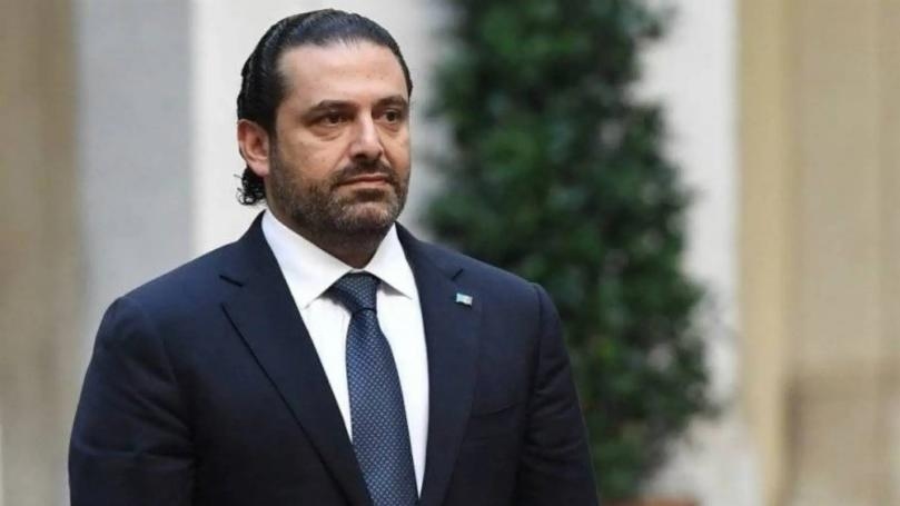الحريري سيعتذر اليوم… وهذا هو البديل