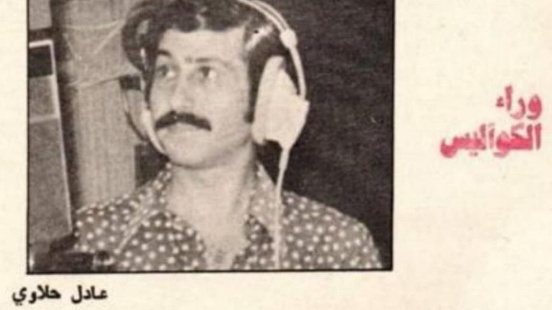 صانع الفرح من خلف الكاميرا... المخرج عادل حلاوي أسدل الستارة ورحل