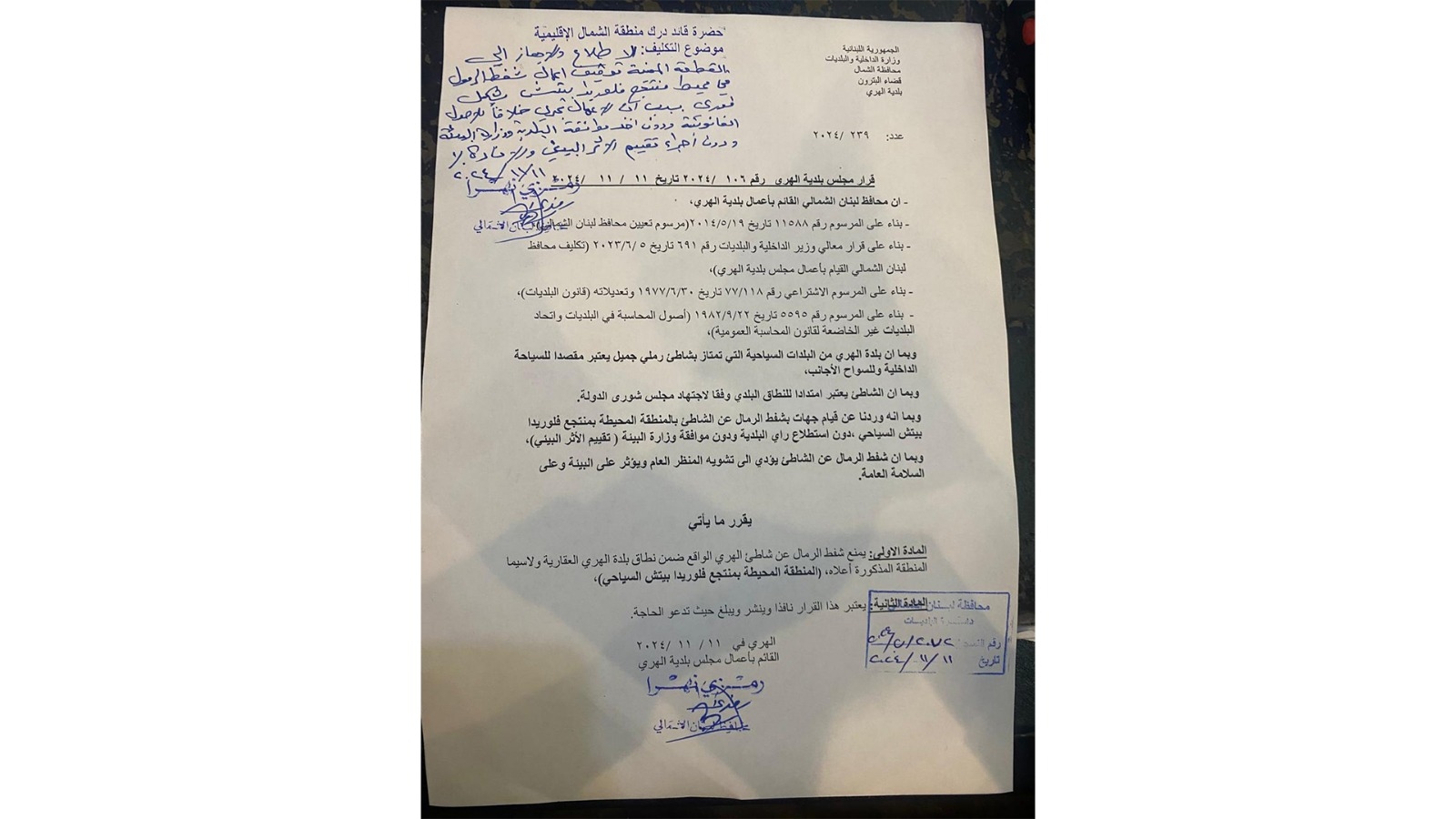 اتّصال بين يزبك وقائد الجيش... وهذا ما بُحث