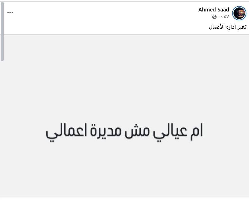 أحمد سعد يعلن إنفصاله رسمياً للمرة الثالثة... ولكن!