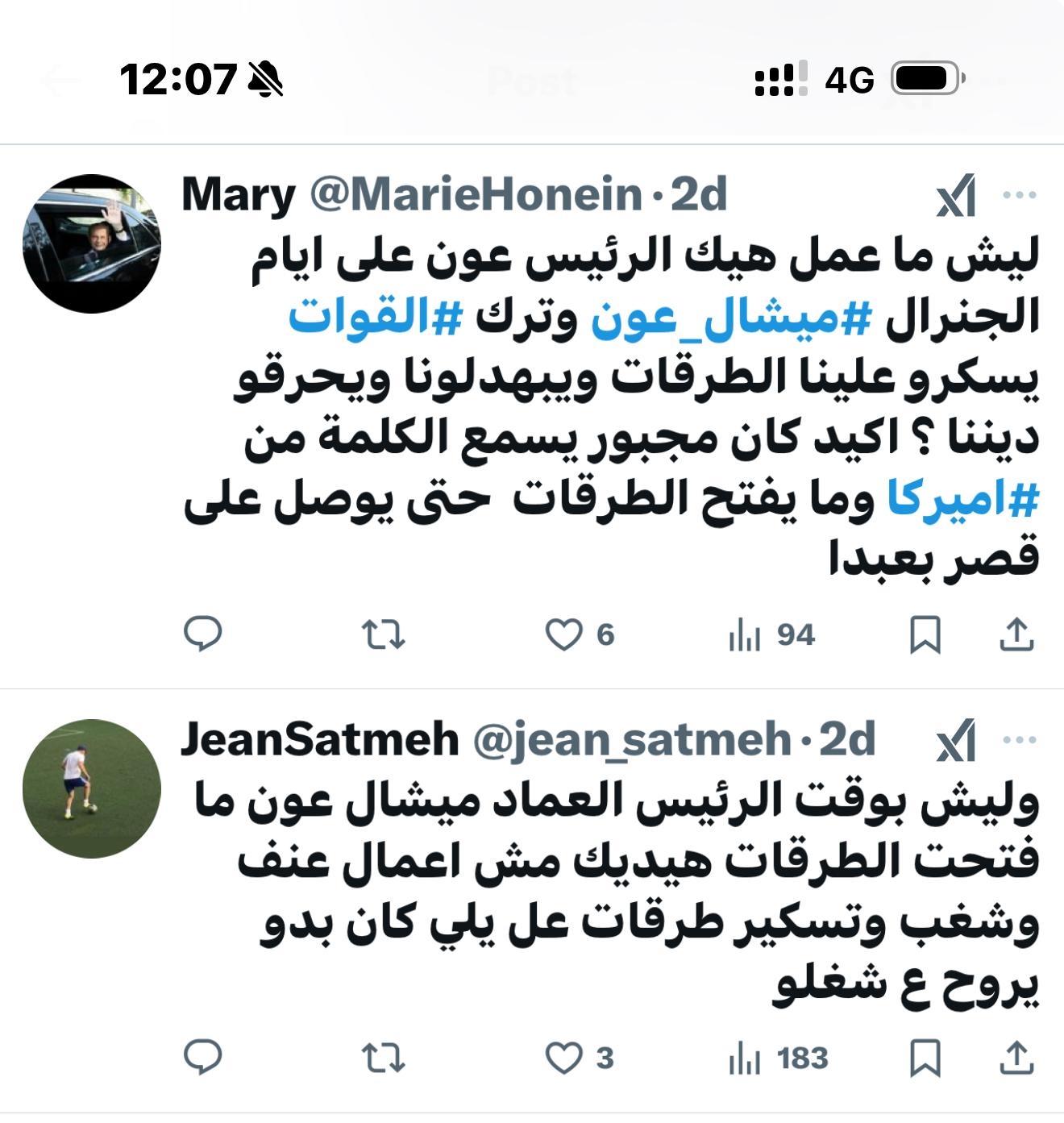 ردّ من موقع mtv على "التيّار": كتاباتكم تكذّبكم