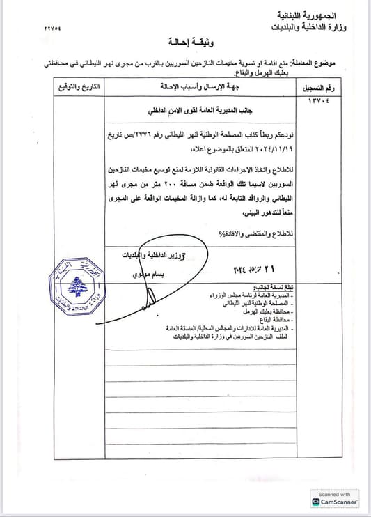 تعميم لوزير الداخلية: ممنوع إقامة أو توسعة مخيمات النازحين