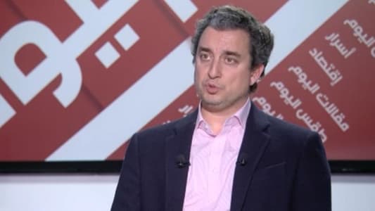 Daou to MTV: The parties' heads are obstructing reform, and Hassan Diab's government bears a great responsibility for the waste as a result of the subsidies