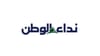 إقرأ عدد اليوم من جريدة "نداء الوطن"
