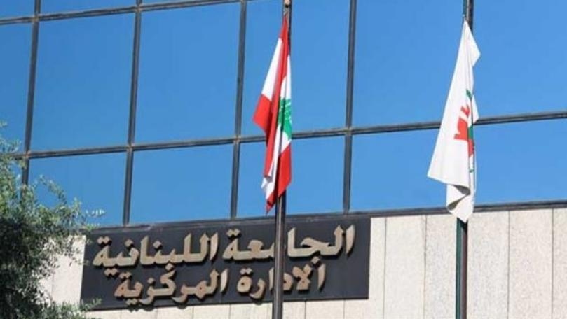 اعتصام لمتعاقدي الساعة في اللبنانية تزامنا مع جلسة مجلس الوزراء