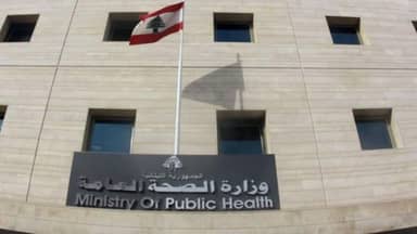 وزارة الصحّة: هذه جريمة مزدوجة ضدّ القطاع الصحّي