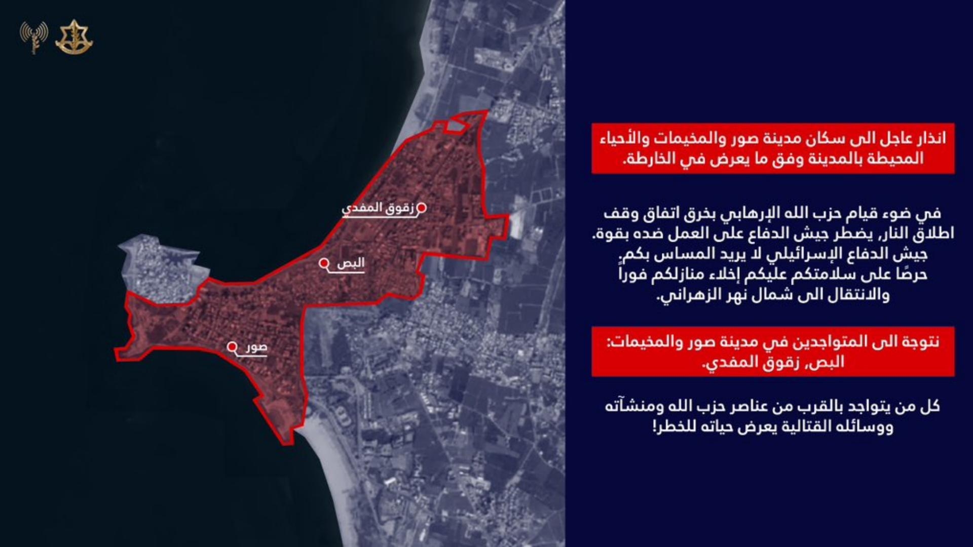 بالصّورة: إنذار إسرائيلي إلى سكان مدينة صور ومخيماتها والأحياء المحيطة بها