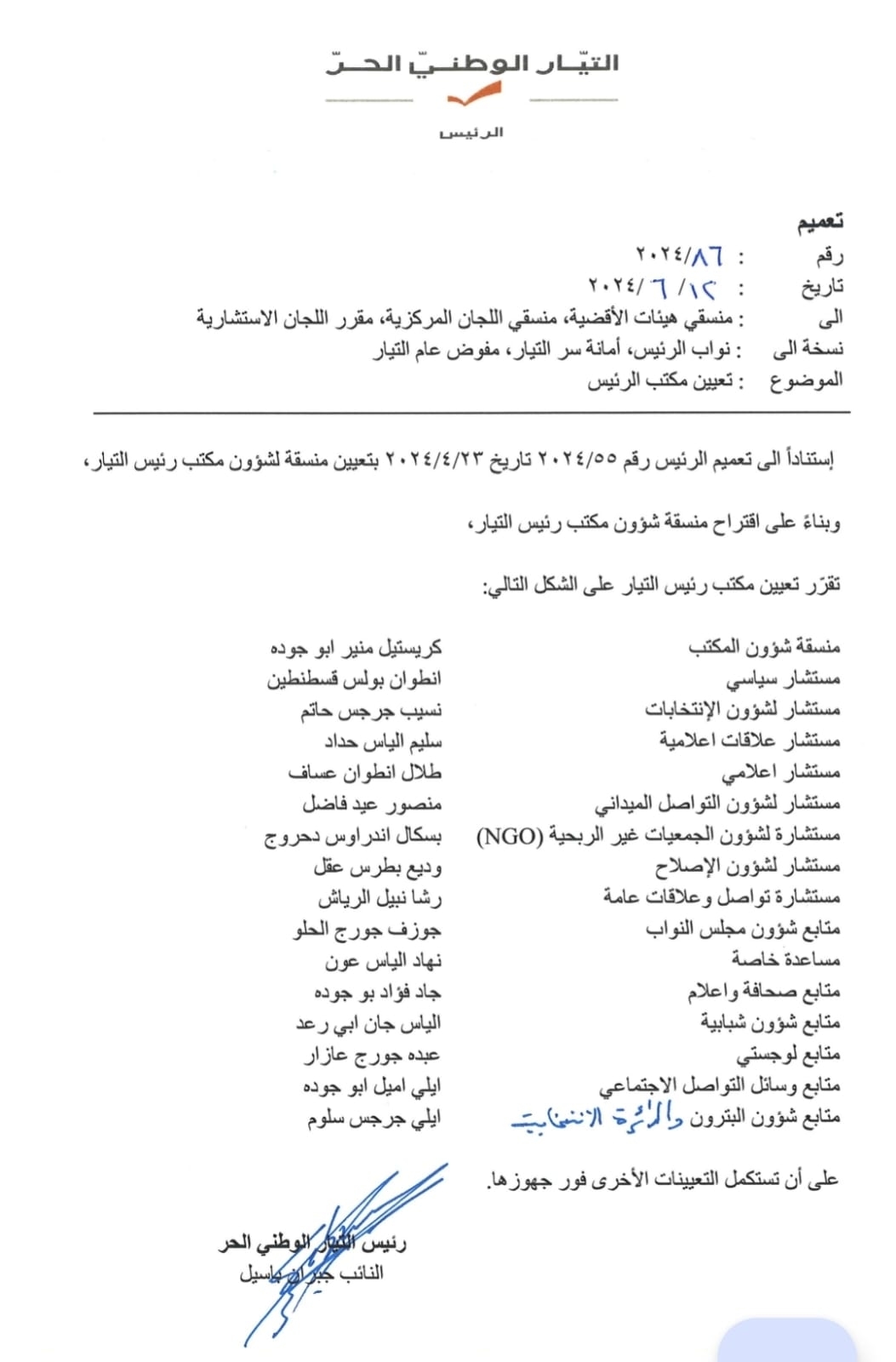 Photo: FPM president's new office design