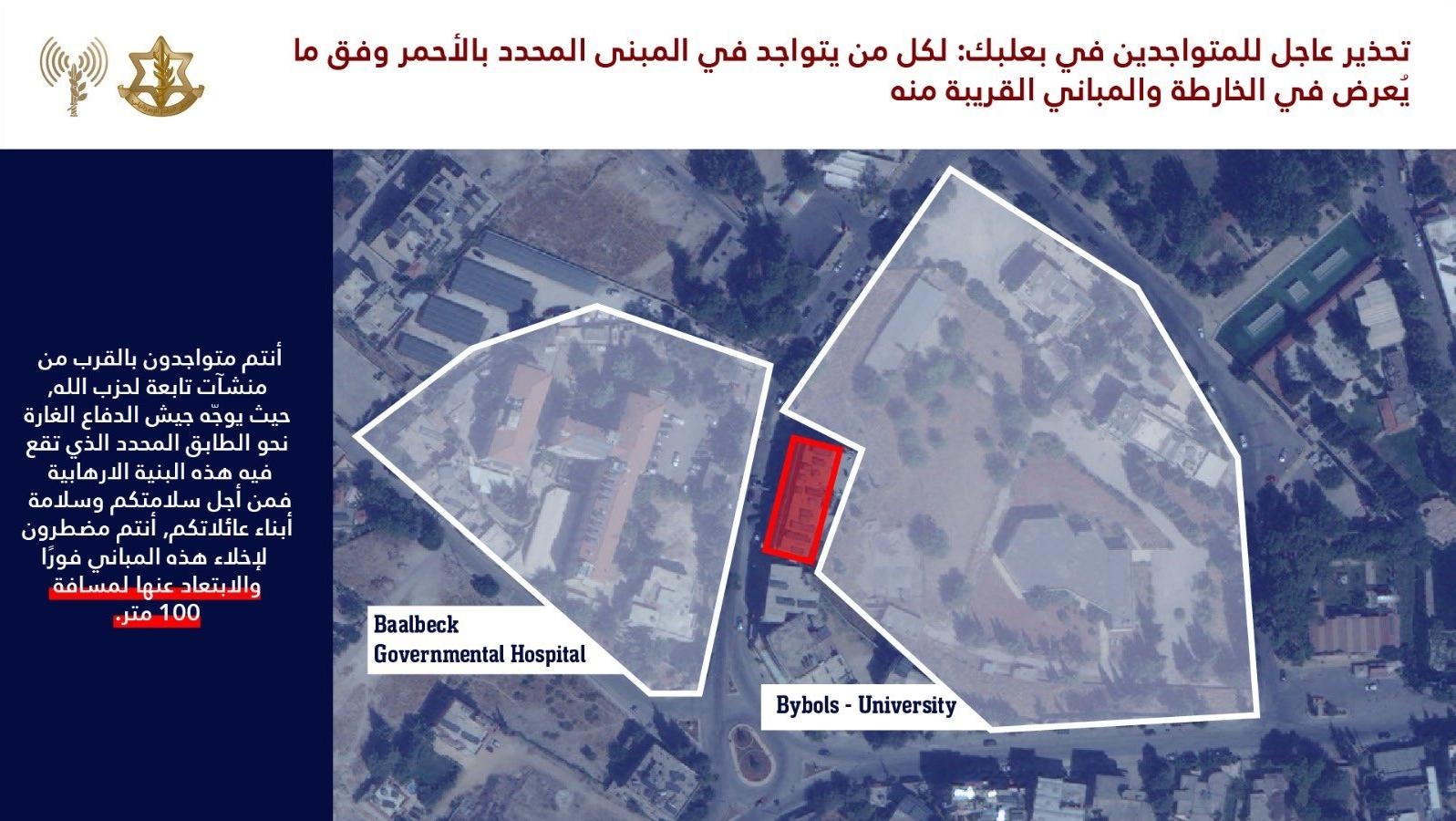 Israeli warning to residents of Baalbek and Qsarnaba