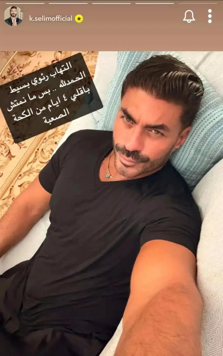 وعكة صحية مفاجئة لخالد سليم قبل حفلته