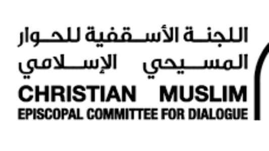 اللجنة الأسقفية للحوار المسيحي الإسلامي تفقّدت كاريتاس الكورة