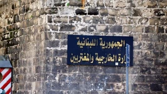 "الخارجية" رحبت بإعلان أرمينيا اعترافها بدولة فلسطين