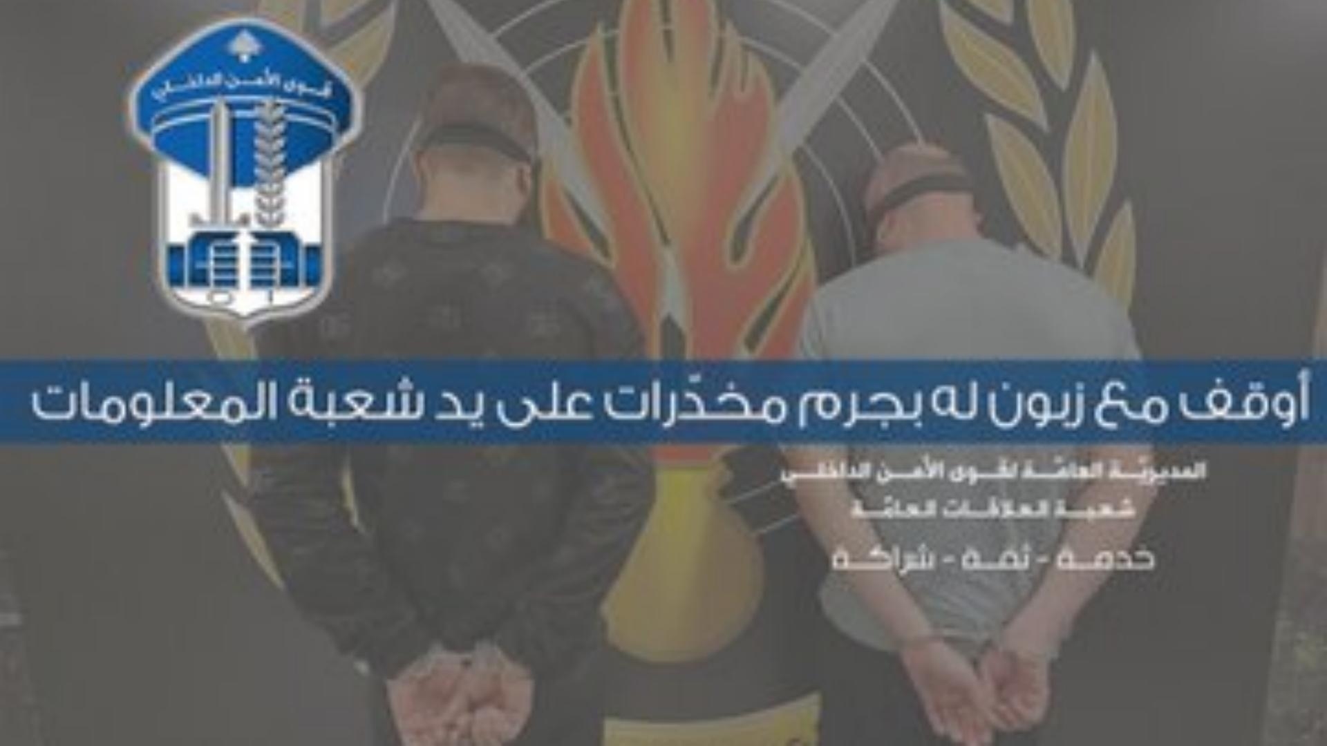 يُروّج المخدّرات لصالح "الخال"... إليكم التفاصيل!