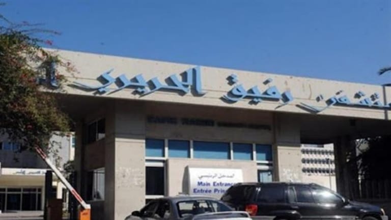 مستشفى رفيق الحريري: 4 حالات حرجة ولا وفيات