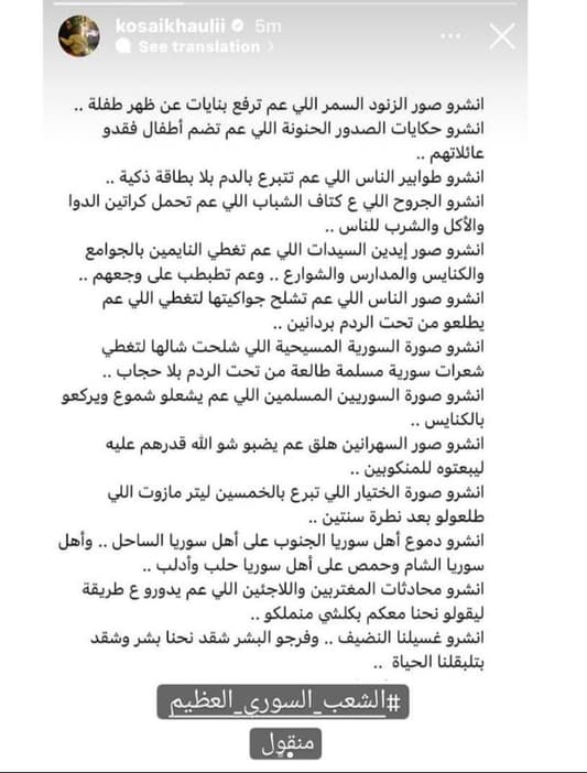 قصي خولي: "انشروا غسيلنا النضيف وفرجوا شقد بتلبقلنا الحياة"