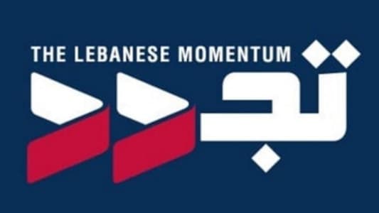 "تجدد" دانت الاعتداء على بيت الكتائب