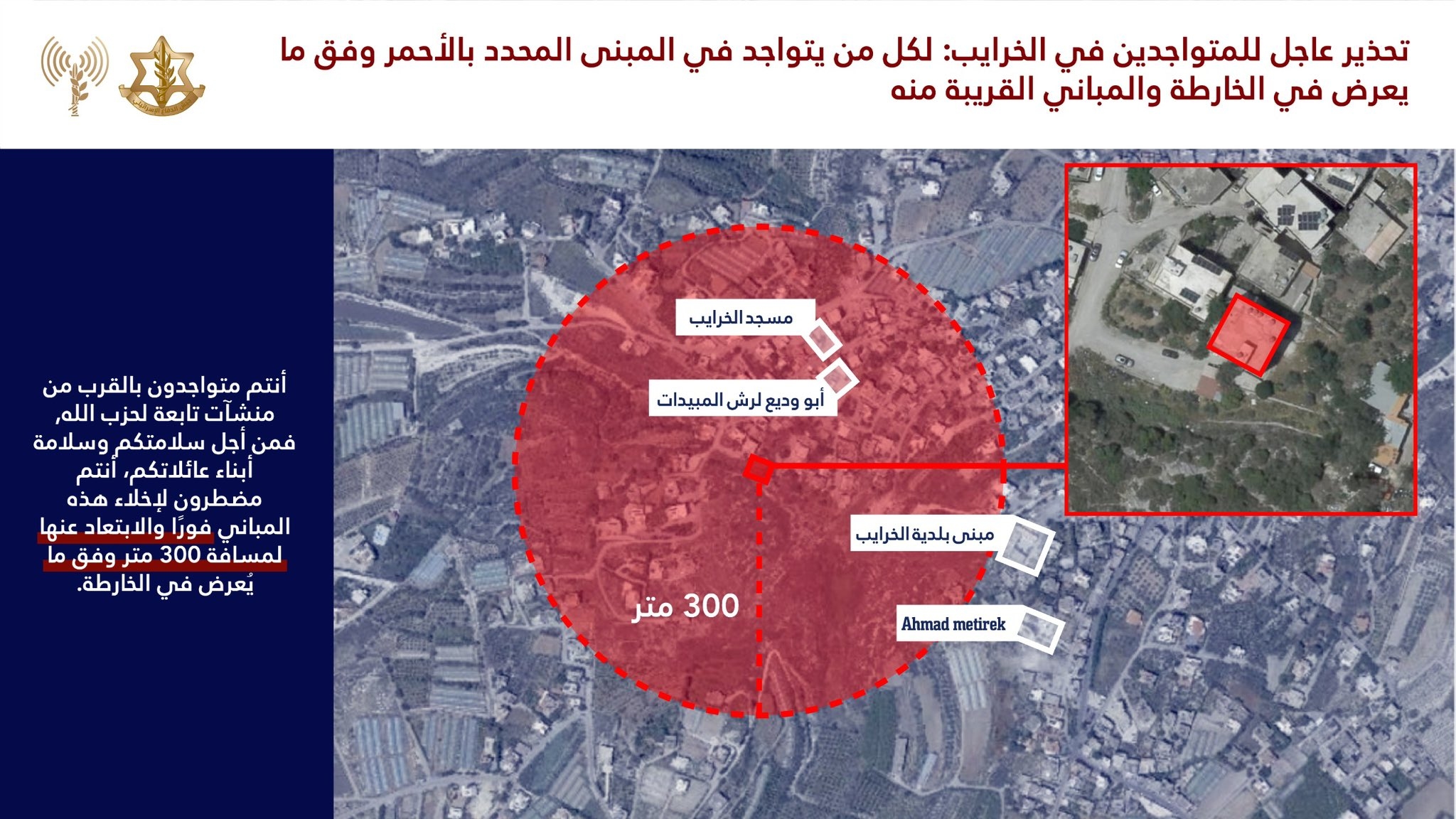 إنذار جديد إلى سكان بلدتين جنوبيّتين