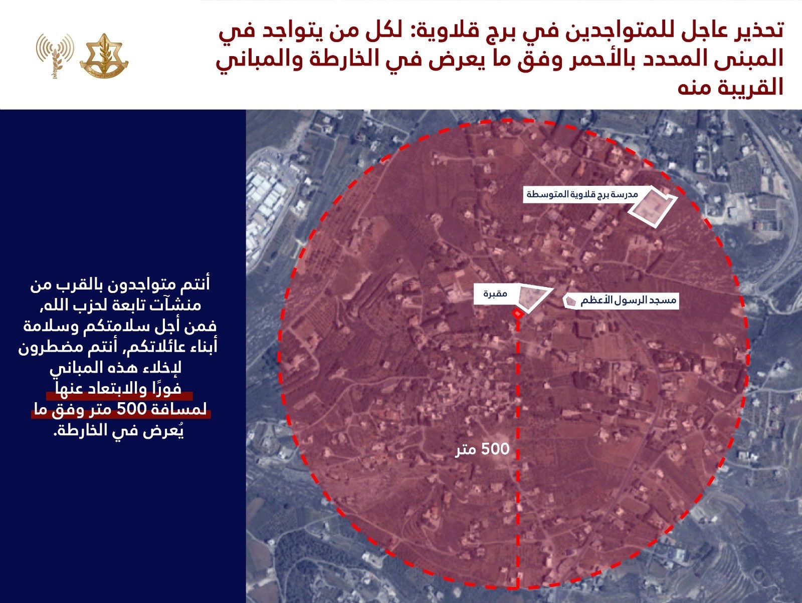 Second Israeli warning for new southern areas: Evacuate immediately