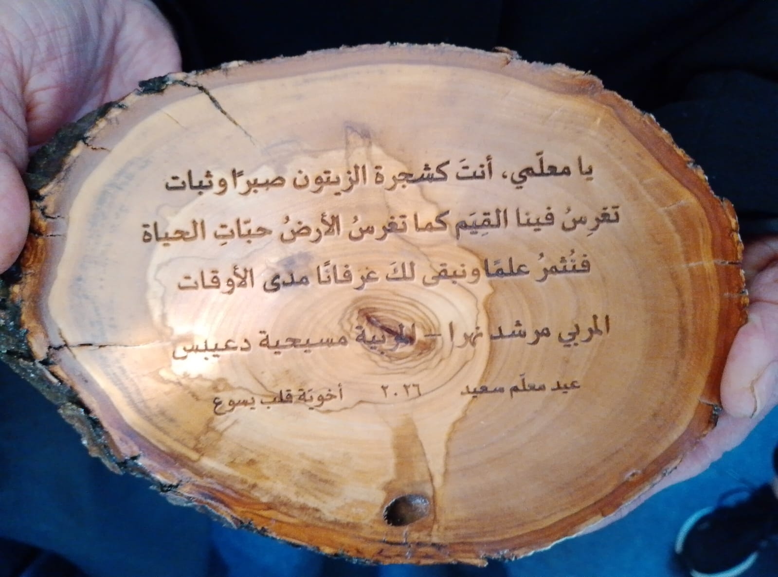 بالصّور: تكريم 57 أستاذاً متقاعداً في بلدة القليعة