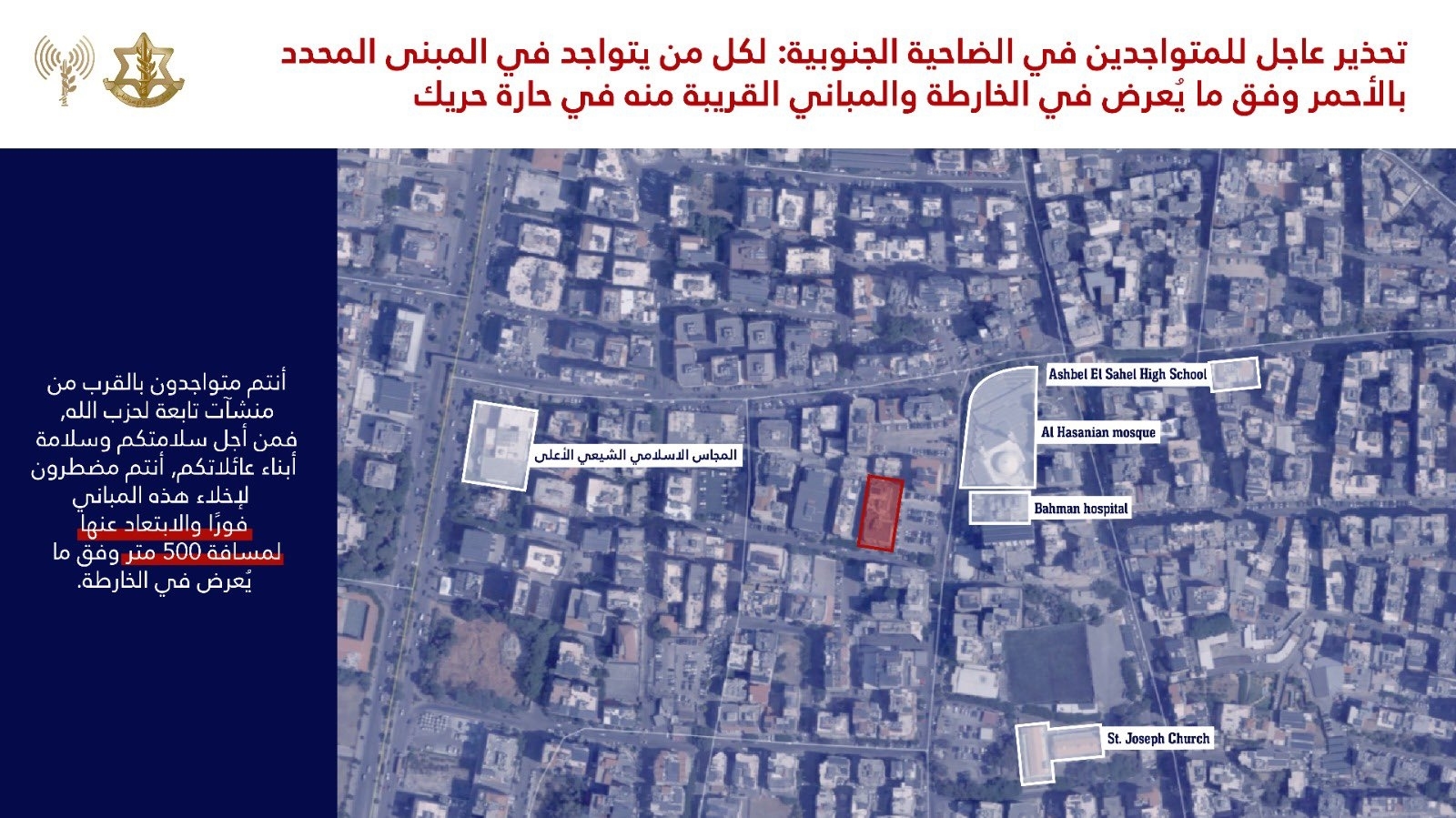 Photos: Evacuate these areas of Dahiyeh now