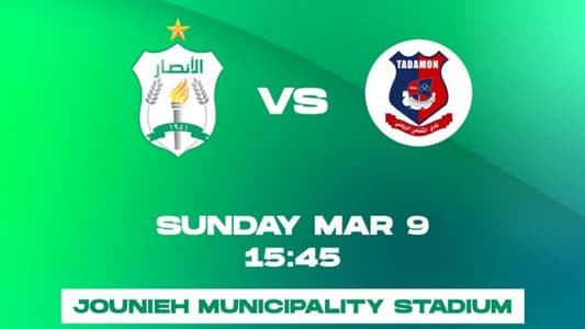 Al Ansar faces Tadamon Sour, aiming to maintain its top position in the final round of the 9th phase of the Lebanese Football Championship, live at 3:45 pm on MTV