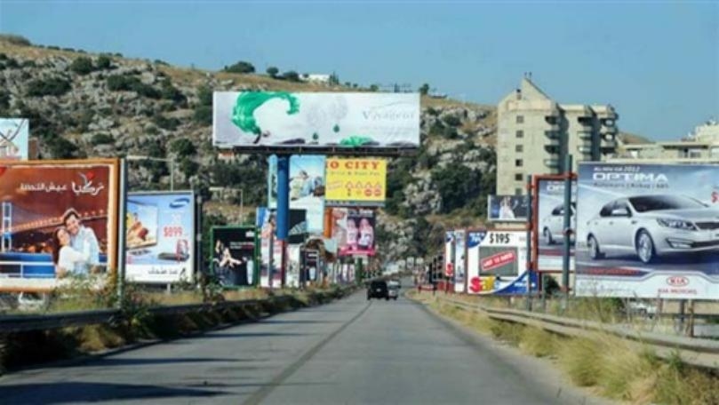 مخالفات اللوحات الإعلانيّة... وتحدٍّ جدّي