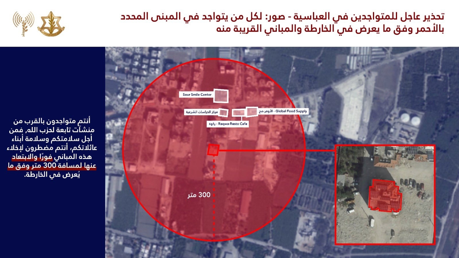 Photos: Israeli Army Issues Evacuation Order to Residents of Tyre
