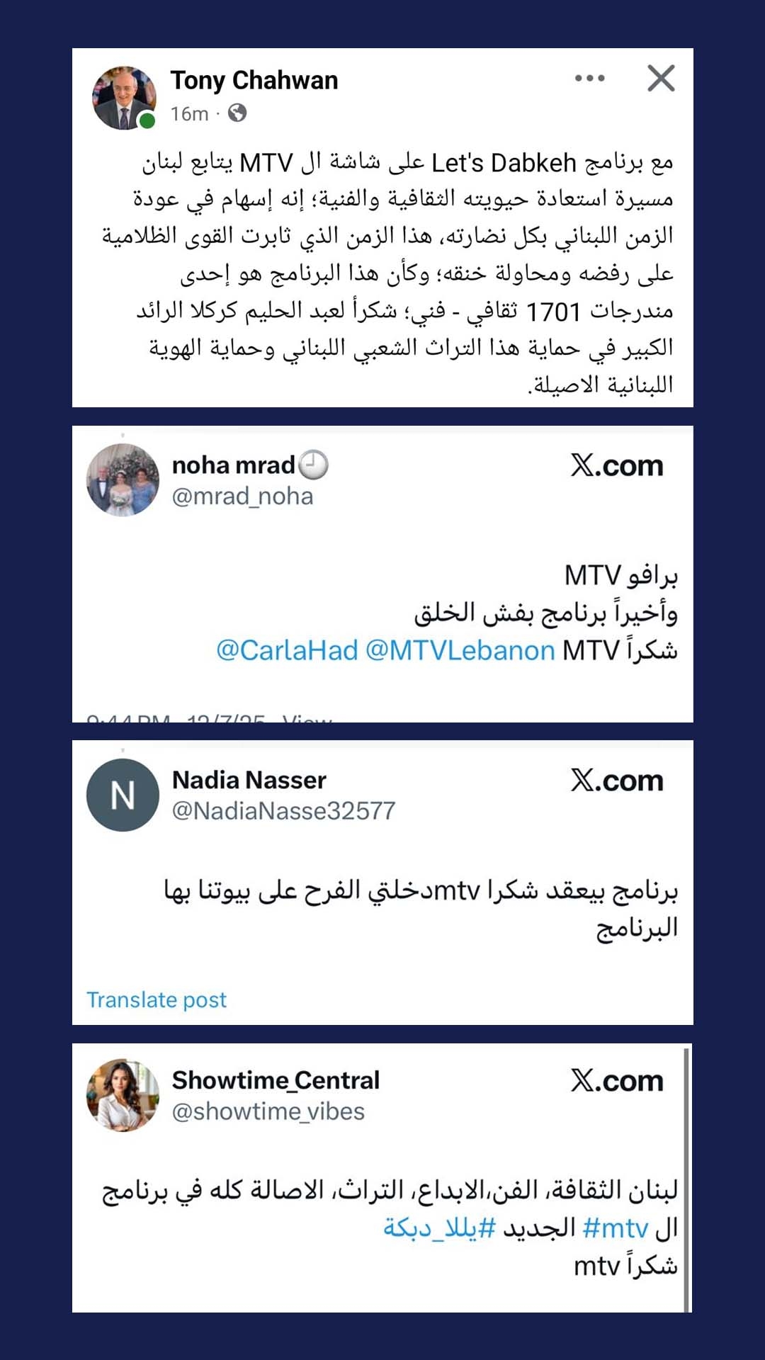 برنامج Let’s Dabke: حين يرقص التراث على الشاشّة... وفي القلوب!