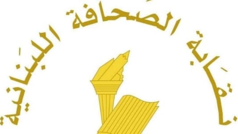 عطلة الصحافة في عيد الفطر