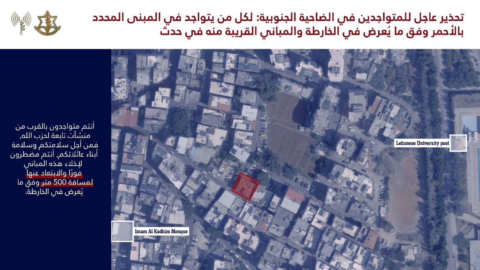 New Israeli Warning Issued to Residents of These Areas