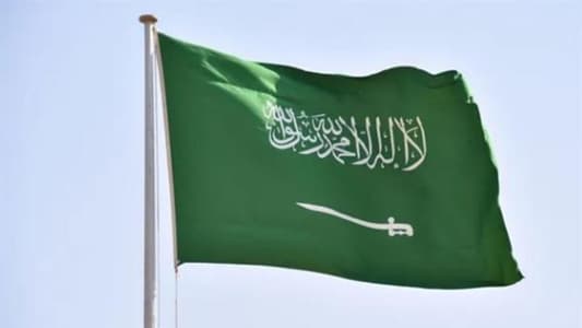 Saudi Ministry of Foreign Affairs: We hope for the implementation of Resolution 1701 and the preservation of Lebanon's sovereignty, security, and stability