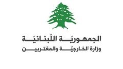 "الخارجية": ندعم كل الاجراءات التي تتّخذها الإمارات حفاظاً على ملاحتها