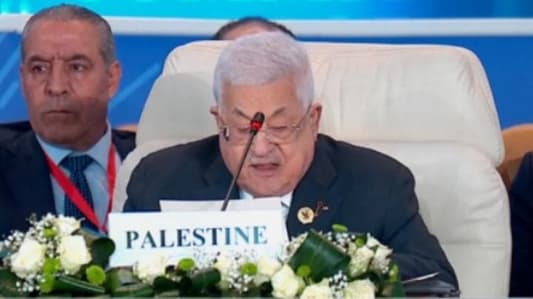 Abbas: We will not leave our land; the two-state solution and ending the occupation according to a known timetable is the solution to the current crisis